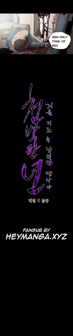 Page 566 of Kitsch | Disrespectful Bitch Ch. 1-63