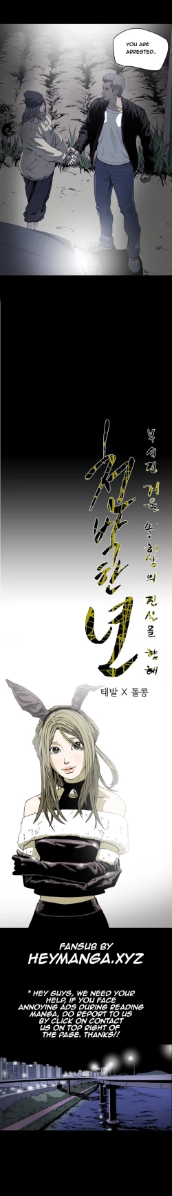 Page 593 of Kitsch | Disrespectful Bitch Ch. 1-63