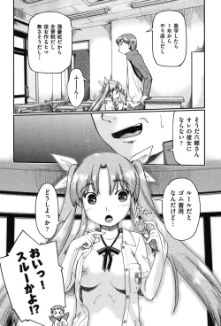 Page 104 of Enkou JC-ryuu