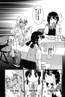 Page 117 of Enkou JC-ryuu