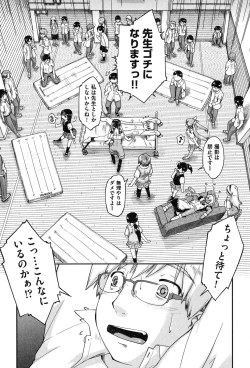 Page 125 of Enkou JC-ryuu