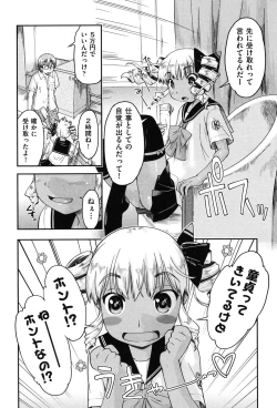 Page 150 of Enkou JC-ryuu