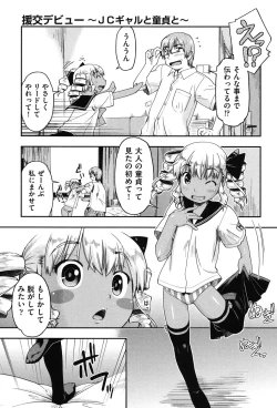 Page 151 of Enkou JC-ryuu