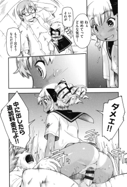 Page 159 of Enkou JC-ryuu