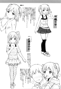 Page 197 of Kodomo Datte H Nano