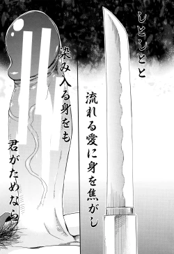 Page 174 of Watashi no Oshikko Fubunritsu