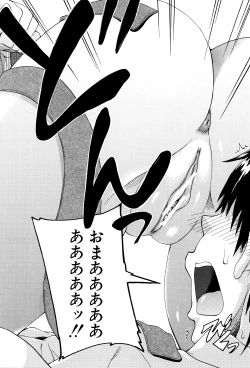 Page 21 of Watashi no Oshikko Fubunritsu