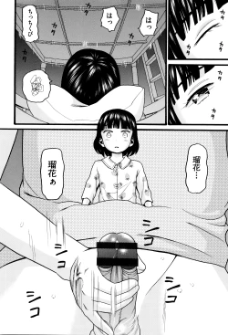 Page 11 of Loli Tissue