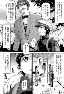 Page 127 of Loli Tissue