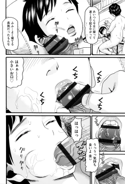 Page 129 of Loli Tissue