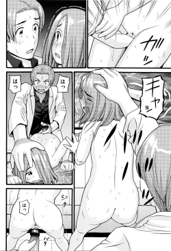 Page 165 of Loli Tissue