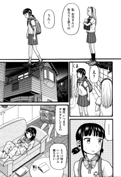 Page 28 of Loli Tissue