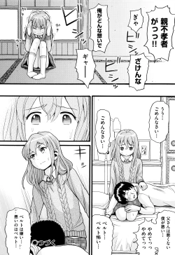 Page 73 of Loli Tissue