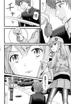 Page 75 of Loli Tissue