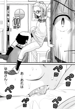 Page 82 of Loli Tissue