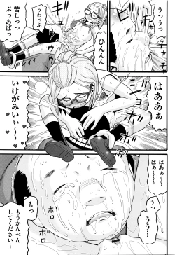 Page 86 of Loli Tissue