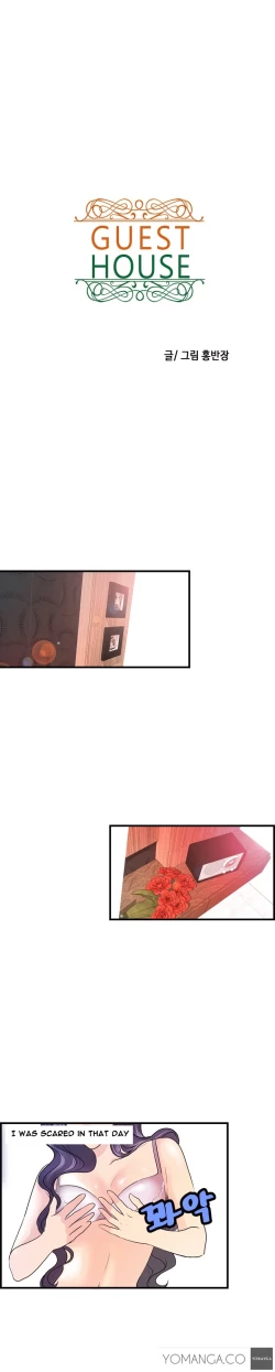 Page 189 of Guest House Ch.1-17