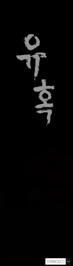 Page 377 of Seduction Ch.1-33