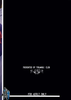 Page 21 of Himitsu no Sakura