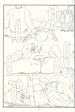 Page 12 of Tsurugiya Buaisou Funsenki