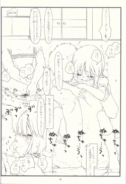 Page 17 of Tsurugiya Buaisou Funsenki