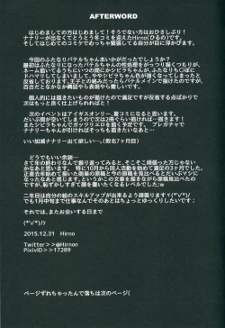 Page 24 of Yamitsuki Patel