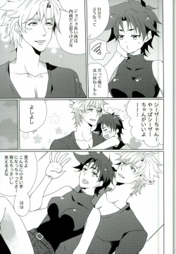 Page 7 of BONUS STAGE