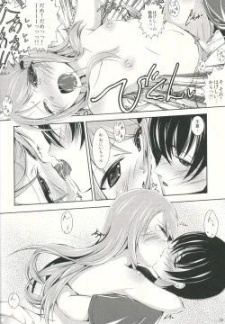 Page 15 of Sawatte!! Onii-chan.