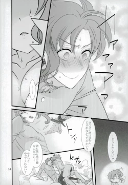 Page 11 of 花京院くんと花京院さんのふたりエッチ