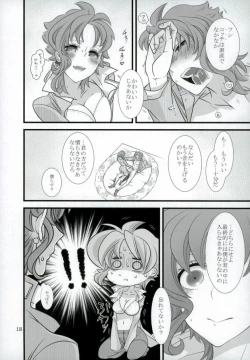 Page 15 of 花京院くんと花京院さんのふたりエッチ