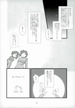 Page 5 of 花京院くんと花京院さんのふたりエッチ