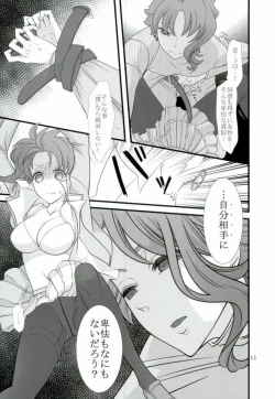 Page 8 of 花京院くんと花京院さんのふたりエッチ