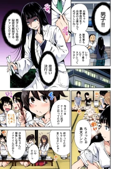 Page 31 of Oretoku Shuugakuryokou ~Otoko wa Jyosou shita Ore dake!! Ch. 1-9