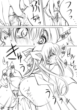 Page 12 of Seven Cardinal Sins  みりおんばんく