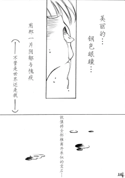 Page 13 of Seven Cardinal Sins  みりおんばんく