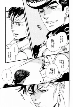 Page 20 of Tomo ni Shinen o Nozokimiro Koibito yo