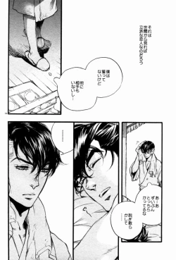 Page 4 of Tomo ni Shinen o Nozokimiro Koibito yo