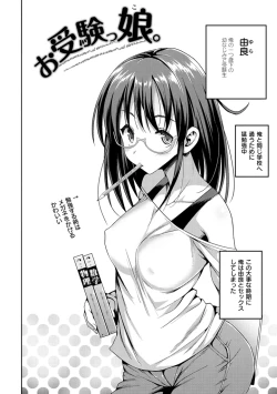 Page 100 of Muriyari Hametai!