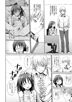 Page 102 of Muriyari Hametai!