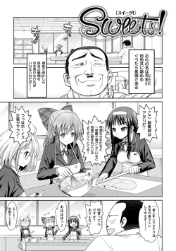 Page 117 of Muriyari Hametai!