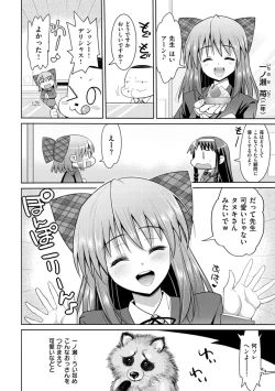 Page 118 of Muriyari Hametai!