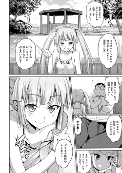 Page 12 of Muriyari Hametai!