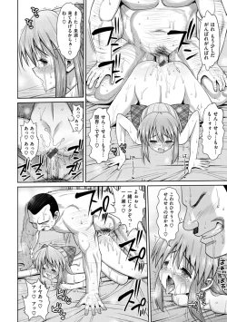 Page 130 of Muriyari Hametai!