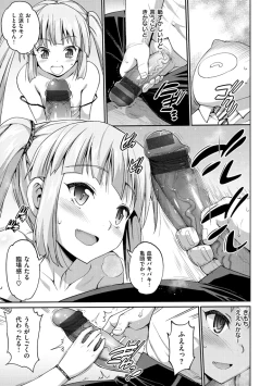 Page 13 of Muriyari Hametai!