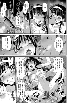 Page 143 of Muriyari Hametai!