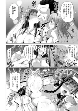 Page 170 of Muriyari Hametai!