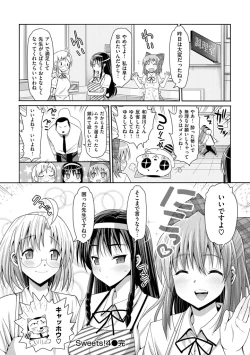 Page 182 of Muriyari Hametai!