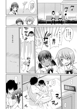 Page 194 of Muriyari Hametai!