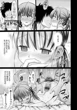 Page 195 of Muriyari Hametai!