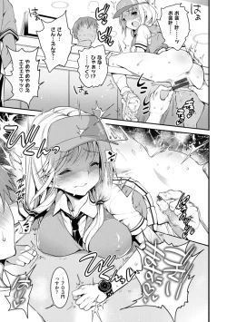 Page 205 of Muriyari Hametai!